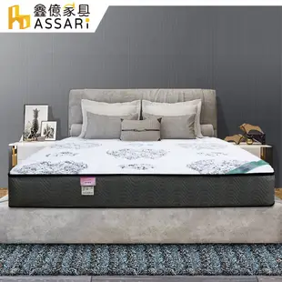 ASSARI-亞當護脊硬式乳膠獨立筒床墊(單人3尺/單大3.5尺/雙人5尺/雙大6尺/特大7尺) #適中偏硬 #乳膠床