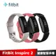 Fitbit Inspire 2 健康智慧手環 (黑色/沙漠玫瑰/月光白)