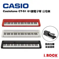 在飛比找蝦皮商城優惠-CASIO 卡西歐 Casiotone CT-S1 61鍵 