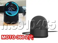 在飛比找Yahoo!奇摩拍賣優惠-moto360 2代 充電器 充電底座 Motorola 3