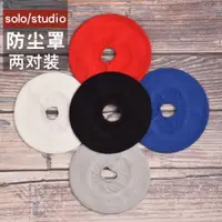 在飛比找ETMall東森購物網優惠-魔音beats solo3頭戴式耳機防塵套solo2防塵罩錄