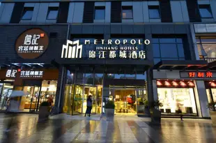 錦江都城酒店(合肥包河萬達店)Metropolo Jinjiang Hotels (Hefei Baohe Wanda)