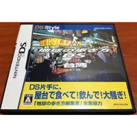 在飛比找蝦皮購物優惠-歡樂本舖 NDS DS 走遍全球DS 台灣 任天堂 3DS 