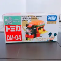 在飛比找蝦皮購物優惠-Tomica 米奇漢堡餐車 dm-04