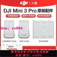 在飛比找樂天市場購物網優惠-大疆 DJI Mini 3 Pro 長續航 智能飛行電池 大