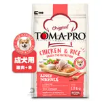 【興利】優格 TOMA-PRO 成犬(雞肉+米) 成犬飼料 高適口性飼料 寵物飼料 狗飼料 犬飼料 犬用飼料 狗糧