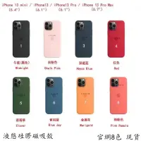 在飛比找蝦皮購物優惠-適用於iPhone13promax mini手機殼手機液態硅