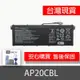 原廠 ACER AP20CBL 電池 Chromebook 514 CB514-1W-3137 511 C734