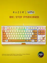 在飛比找樂天市場購物網優惠-Razer雷蛇寶可夢皮卡丘伊布款黑寡婦蜘蛛V3競技版RGB綠