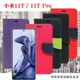 【愛瘋潮】MIUI 小米11T / 11T Pro 5G 經典書本雙色磁釦側翻可站立皮套 手機殼 (3.8折)