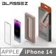 【GlassEZ®】滿版玻璃螢幕保護貼 附貼膜神器 iPhone 14 6.1吋專用