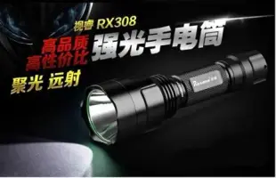 視睿Roxane戰術攻擊頭CREE XPG2 R5強光LED手電筒組RX308(550流明;射程350米;IPX-6防水