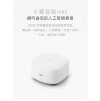 在飛比找蝦皮購物優惠-《米粉家族》【台灣現貨】小米 小愛音箱MINI 小愛同學 A