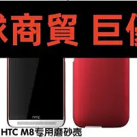 在飛比找Yahoo!奇摩拍賣優惠-現貨直出 htc one m8手機殼m8保護套 m8eye手