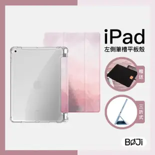 【BOJI 波吉】iPad Pro 11吋 2021第三代 三折式內置筆槽可吸附筆透明氣囊軟殼 原色渲染款