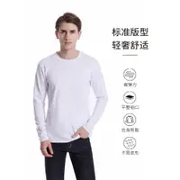 在飛比找ETMall東森購物網優惠-三代白色防水防污新疆長袖小T恤