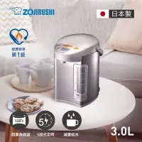 在飛比找e-Payless百利市購物中心優惠-【ZOJIRUSHI 象印】3公升SUPERVE真空保溫熱水