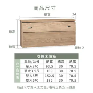 ASSARI-收納床頭箱-單大3.5尺 (3.2折)