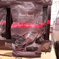 在飛比找蝦皮購物優惠-現貨🎶 Bouchard 72% 黑巧克力 比利時 黑巧克力
