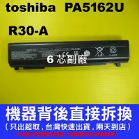 在飛比找Yahoo!奇摩拍賣優惠-副廠電池 toshiba Portege R30-A PA5