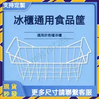 在飛比找蝦皮商城精選優惠-⚡現貨速發⚡ 冷凍櫃置物籃 冰箱掛籃 冷凍收納籃 冰櫃儲物掛