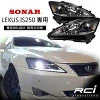 在飛比找蝦皮商城優惠-跑馬方向燈 LEXUS IS250 大燈 DRL LED 魚