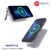 在飛比找蝦皮購物優惠-ADAM亞果元素 GRAVITY C2 磁吸無線快充行動電源