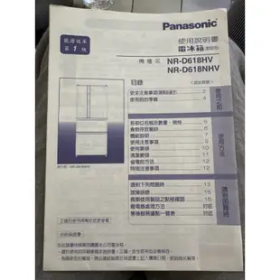 要自行搬走Panasonic 國際牌610公升雙科技變頻四門冰箱NR-D618NHV-L 香檳金請麻煩自行來載走