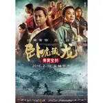 臥虎藏龍2：青冥寶劍 DVD收藏版 袁和平/甄子丹/楊紫瓊/光盤碟片