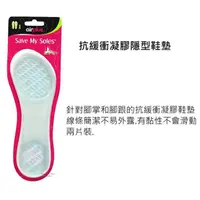 在飛比找蝦皮購物優惠-新品上架  AIRPLUS Save my Soles 抗緩