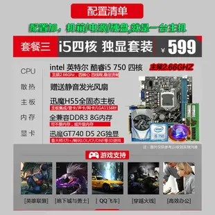 全新酷睿i3i5 i7處理器臺式機電腦主板CPU套裝八核十核游戲五件套