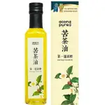 ACON PURE連淨 苦茶油 500ML/瓶(超商限1瓶) 第一道初榨 限量