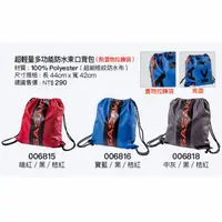 在飛比找PChome24h購物優惠-來自日本運動休閒領導品牌《Sasaki》超輕量多功能束口背包