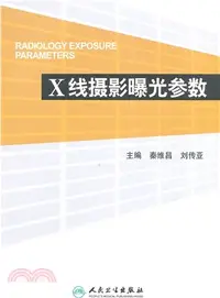 在飛比找三民網路書店優惠-X線攝影曝光參數（簡體書）