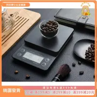 在飛比找蝦皮購物優惠-🌻向日葵🌻 手沖咖啡秤 計時秤 大螢幕 磅秤 電子秤 廚房秤