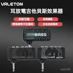 可開發票VALETON 貝斯電吉他綜閤效果器RUSHEAD BASS插琴耳機放大音箱數字