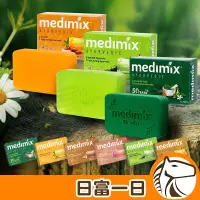 在飛比找蝦皮購物優惠-【現貨開發票】 MEDIMIX 香皂 印度美肌皂 印度香皂 