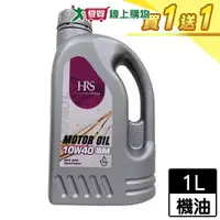 在飛比找Yahoo奇摩購物中心優惠-HRS日本油脂SM 10W40合成機油1L【買一送一】汽車用