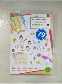 在飛比找蝦皮購物優惠-怎麼畫都可愛的簡筆插畫BOOK4【T1／藝術_A1Q】書寶二