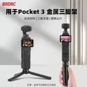 For DJI OSMO POCKET 3 Tripod Gimbal Fixed Bracket Sports Camera Stabilizer Clip