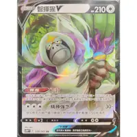 在飛比找蝦皮購物優惠-PTCG 寶可夢 空間魔術師 中文版 智揮猩 V s10P 