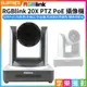 【199超取免運】[享樂攝影]【RGBlink 20X PTZ PoE 攝像機】POE-WH 20倍PTZ鏡頭 USB 1920×1080p HDMI RS232 視訊會議【全壘打★APP下單跨店最高20%點數回饋!!】