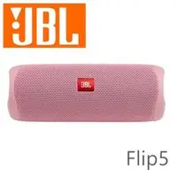 在飛比找PChome商店街優惠-JBL Flip5 多彩個性 便攜型IPX7等級防水串流藍牙