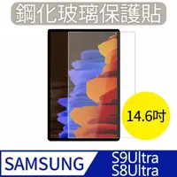 在飛比找momo購物網優惠-【MK馬克】Samsung Galaxy Tab S9 Ul