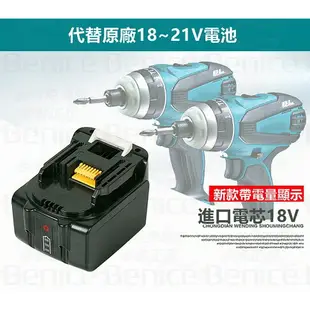 電池 附電量顯示 牧田 牧科 副廠 BL1830B 18V 4.0AH電池 電鑽 砂輪機 電鋸 鏈鋸 電動工具6.0