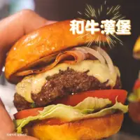 在飛比找蝦皮購物優惠-【DW鼎旺購物商城】 牛肉 和牛漢堡排 a5和牛 漢堡排 低