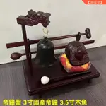 臺灣出貨 木魚 小木魚 木魚法器 木魚樂器  樟木  唸佛木魚棒 木魚墊 柚木 誦經 木魚樂器 唸經