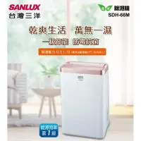 在飛比找Yahoo!奇摩拍賣優惠-除濕機SANLUX台灣三洋 6L 1級甲殼素抗菌清淨除濕機 