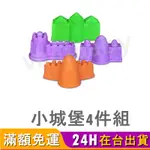 【台灣商檢合格】動力沙 太空沙 玩沙 黏土 魔力沙 教具 翻滾動力沙模具 黏土模具 兒童玩具