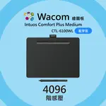 【限量下殺】WACOM INTUOS COMFORT PLUS MEDIUM 繪圖板 電繪板 (藍芽版) CTL-6100WL